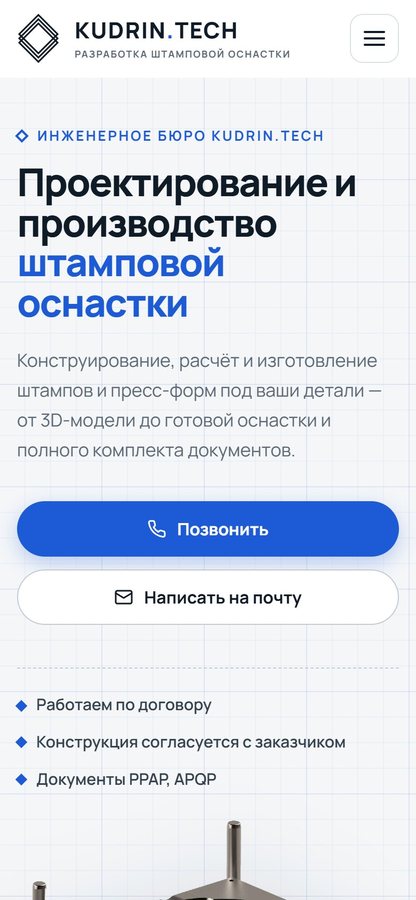 Мобильная версия
