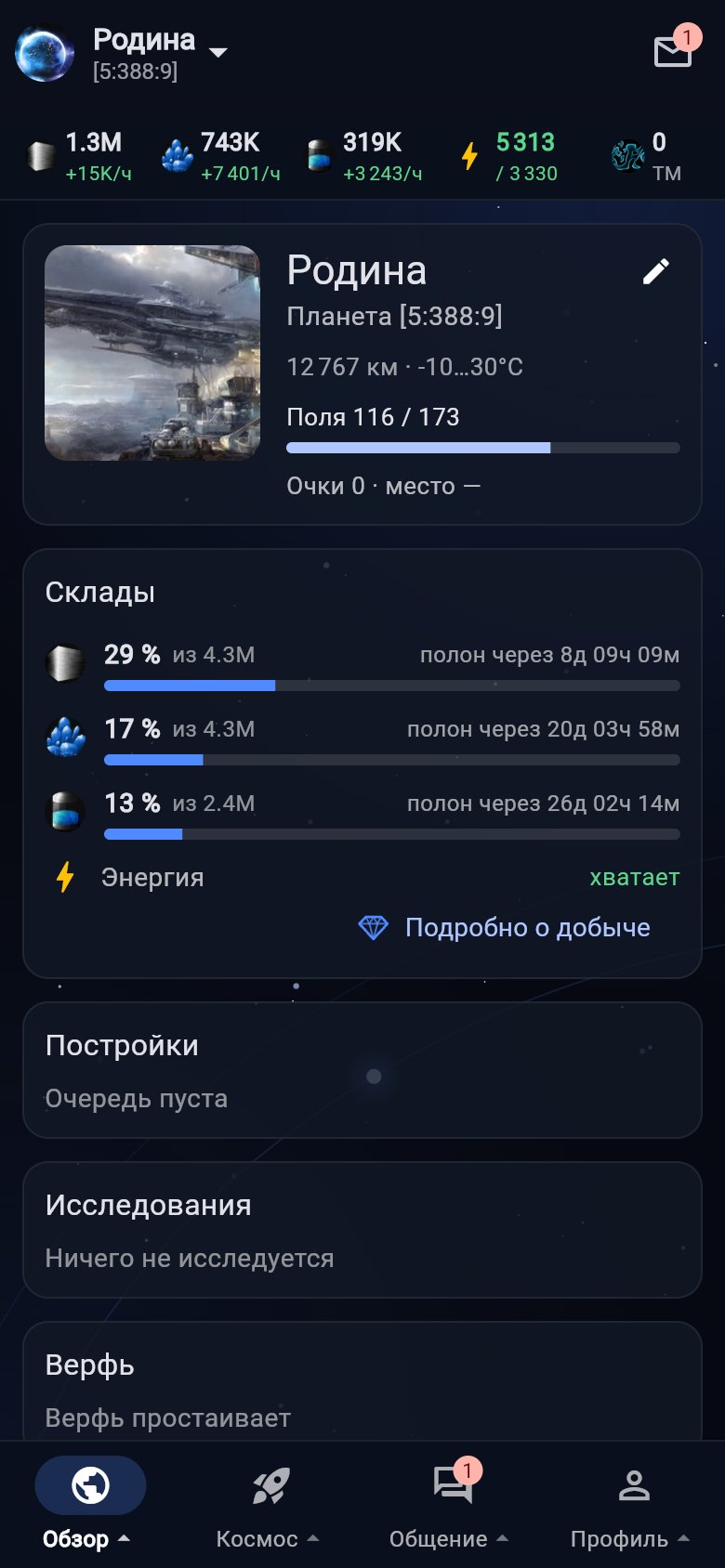 Kosmos — космическая стратегия